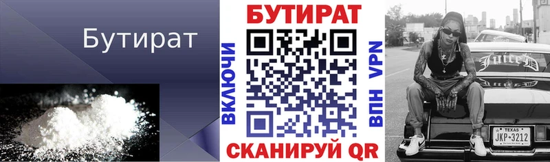 БУТИРАТ жидкий экстази  Сердобск 