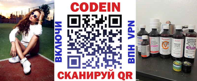 Codein напиток Lean (лин)  ссылка на мегу ТОР  Сердобск 