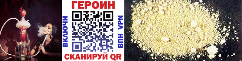 купить   Сердобск  ГЕРОИН VHQ 