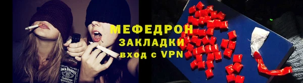 мяу мяу кристалл Баксан