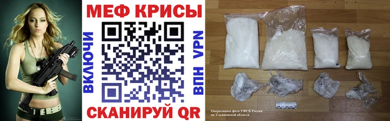 Меф мяу мяу  Сердобск