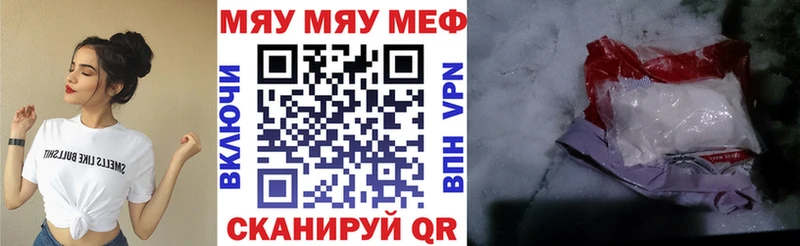 МЕФ кристаллы купить Сердобск