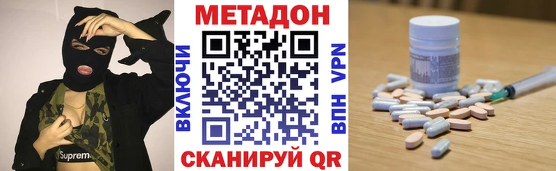 МЕТАДОН мёд Сердобск