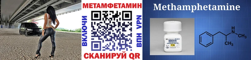 Первитин Methamphetamine Сердобск